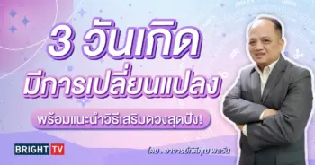 ดวงกรกฎาคม อาจารย์กิติคุณ 2567-min (1)