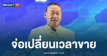เศรษฐา ขายแอลกอฮอล์