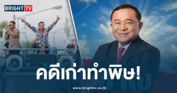 ชาญ พวงเพ็ชร -ปก-min