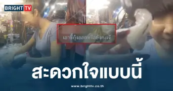 สะดวกใจแบบนี้