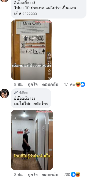 สกรีนช็อต-2024-07-02-093945