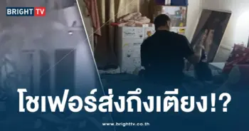 คนขับรถมานอนด้วย-ปก-min