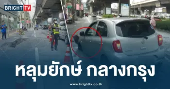 หลุมกลางถนน-ปก-min