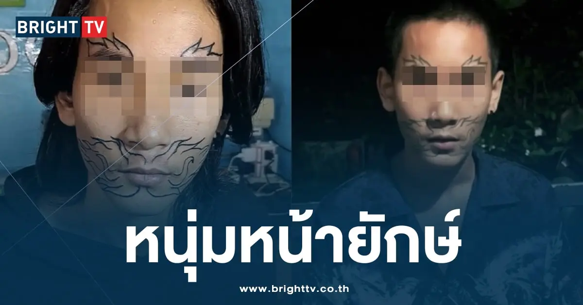 หนุ่มหน้ายักษ์-min