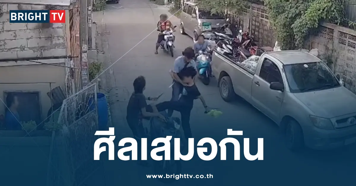 ศีลเสมอกัน