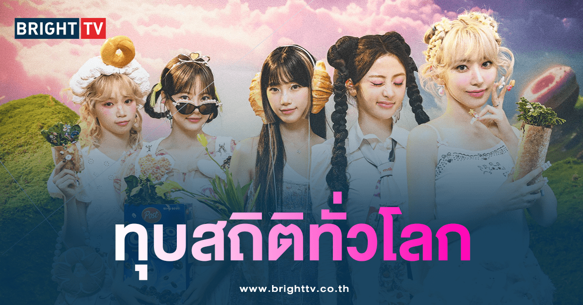 LE SSERAFIM เพลง CRAZY ติดชาร์ตทั่วโลก-min