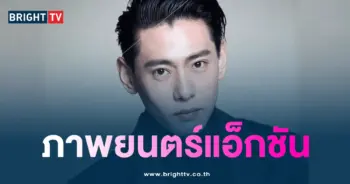 ยูแทโอ-min