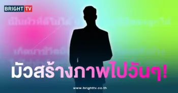 ผัวสร้างภาพ-min