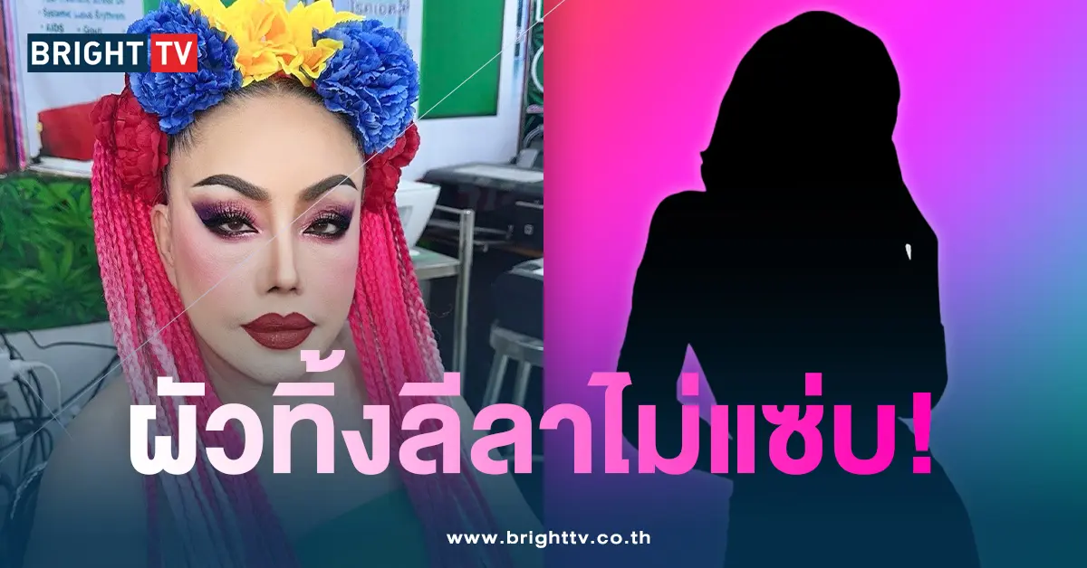 ปก-ลีน่าจัง