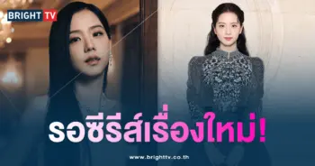 จีซู BLACKPINK ซีรีส์ Monthly Boyfriend-min