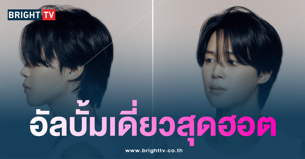 จีมิน BTS เพลง Who-min