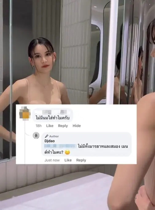 ดีเจดาว-ซัดชาวเน็ตปากแจ๋วไม่มีสมอง-หลังแซะแรง-ไม่มีนมใส่ทำไม-4-min