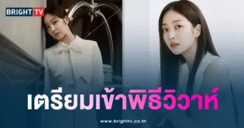โจโบอา จะแต่งงาน-min