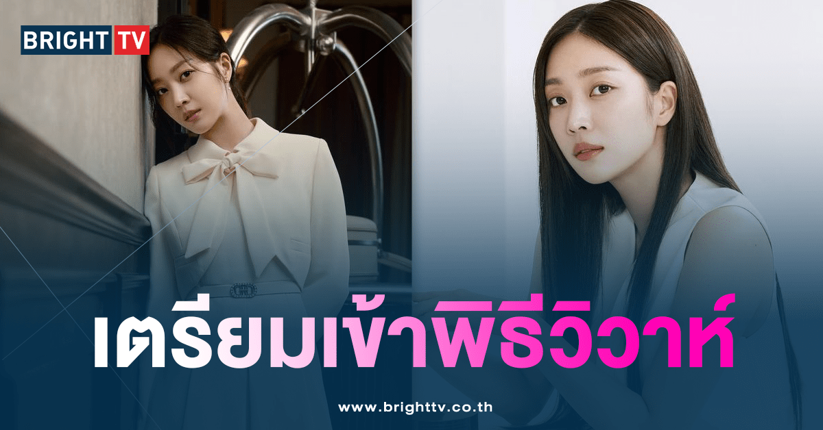 โจโบอา จะแต่งงาน-min