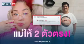 แม่แจ็ค-หวย1-min