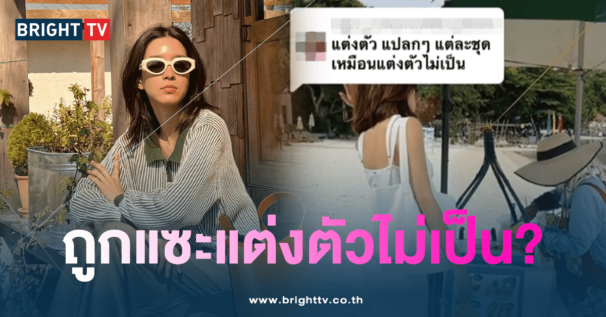 โม ตอบกลับคนแซะแรง-min