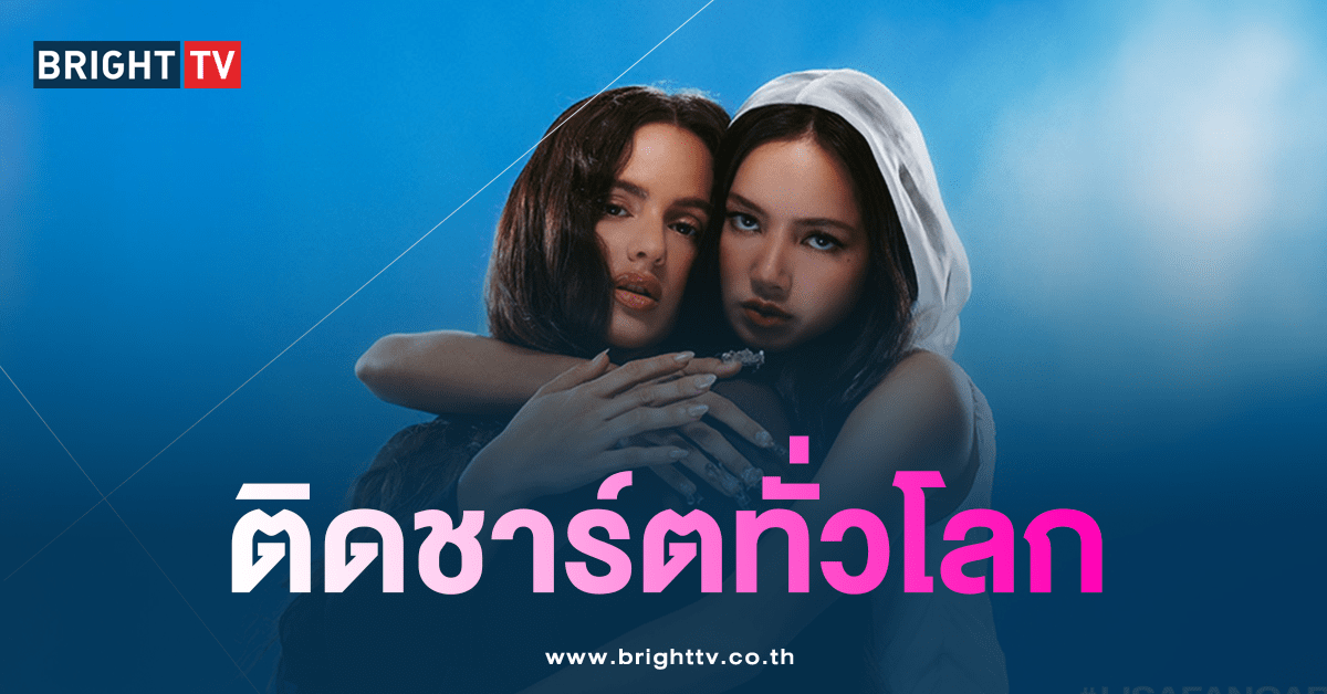 ลิซ่า BLACKPINK เพลง New Woman -min