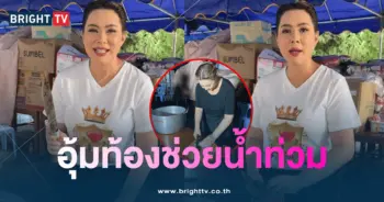 บุ๋ม ปนัดดา อุ้มท้อง 6 เดือนช่วยน้ำท่วม-min