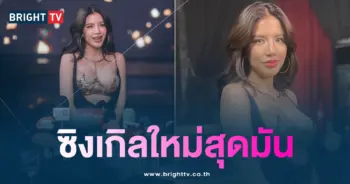 ใบเตย เอ็มวี-min