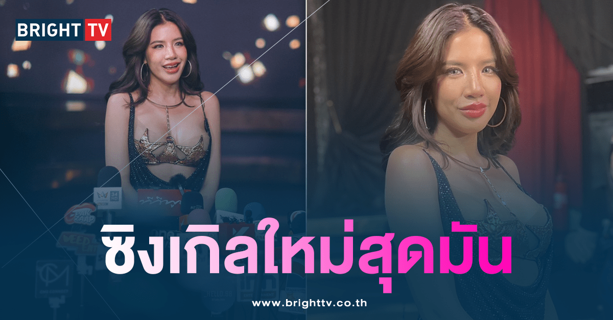 ใบเตย เอ็มวี-min