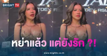 ใบเตย-หย่า