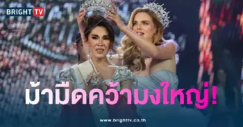 ปกเปรู