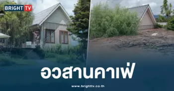 อวสานคาเฟ่