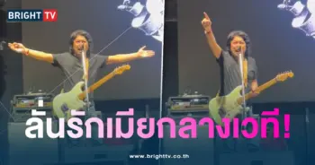 เสกรักเมีย1-min