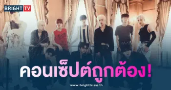 DICE เพลงใหม่ TRAP U-min