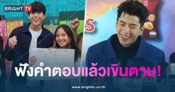 ปีใหม่นนกุล