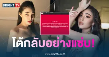 มิ้นท์ะtheface
