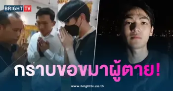 คิวพี-ปก