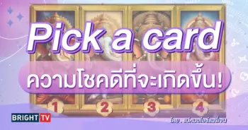 pick a card-min (9)