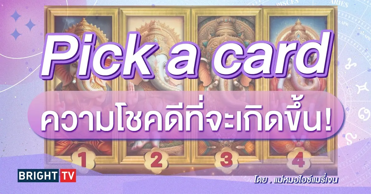 pick a card-min (9)