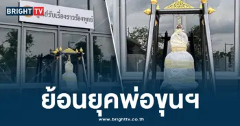 ระฆังร้องทุกข์-สภา (1)-min