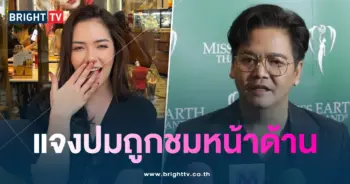มีเรียน-พีเค ปก