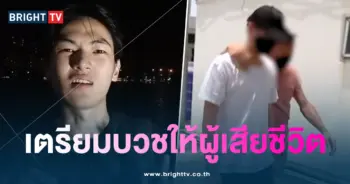 คิวพีบวช