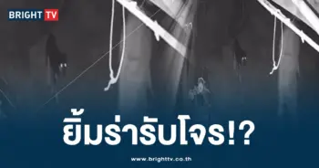 โจรขึ้นบ้าน