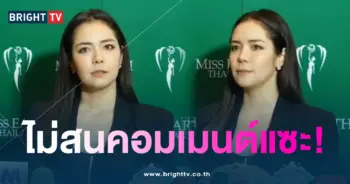 คอมเมนต์-มีเรียน