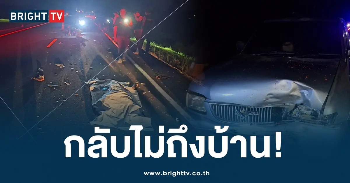 ชายส่งข้าวให้แม่