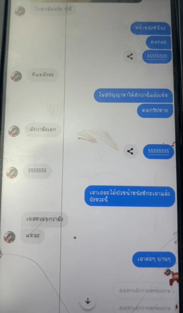 หนุ่ม LGBTQ หึงโหด