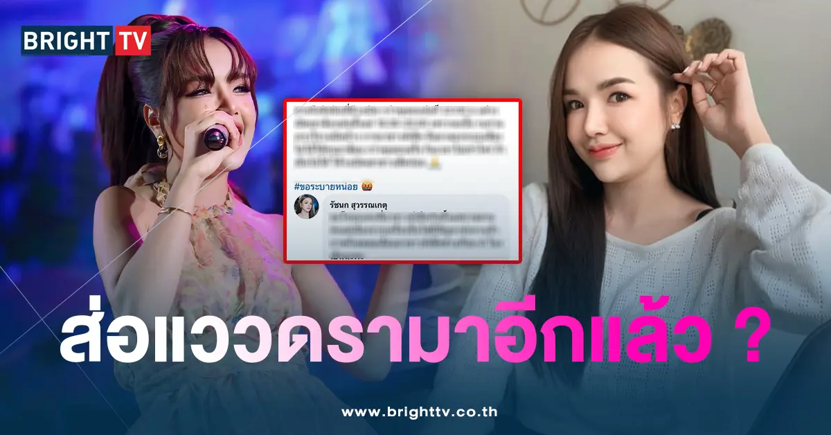 เจนนี่-ดรามา