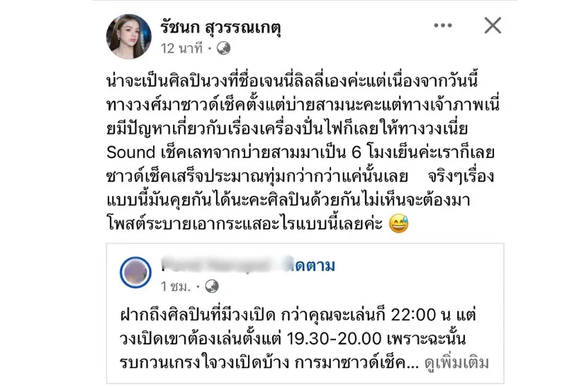 เจนนี่-3