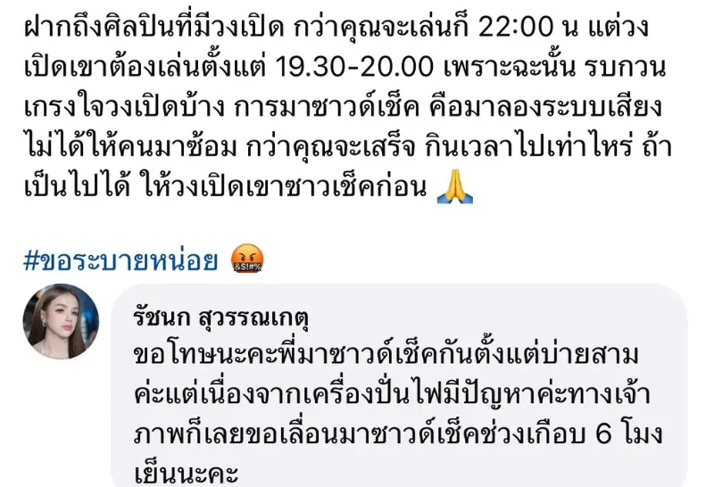 เจนนี่-2