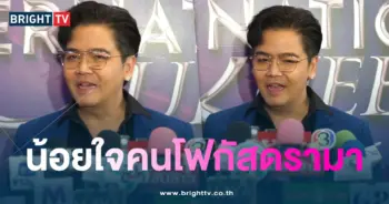 น้อยใจพีเค