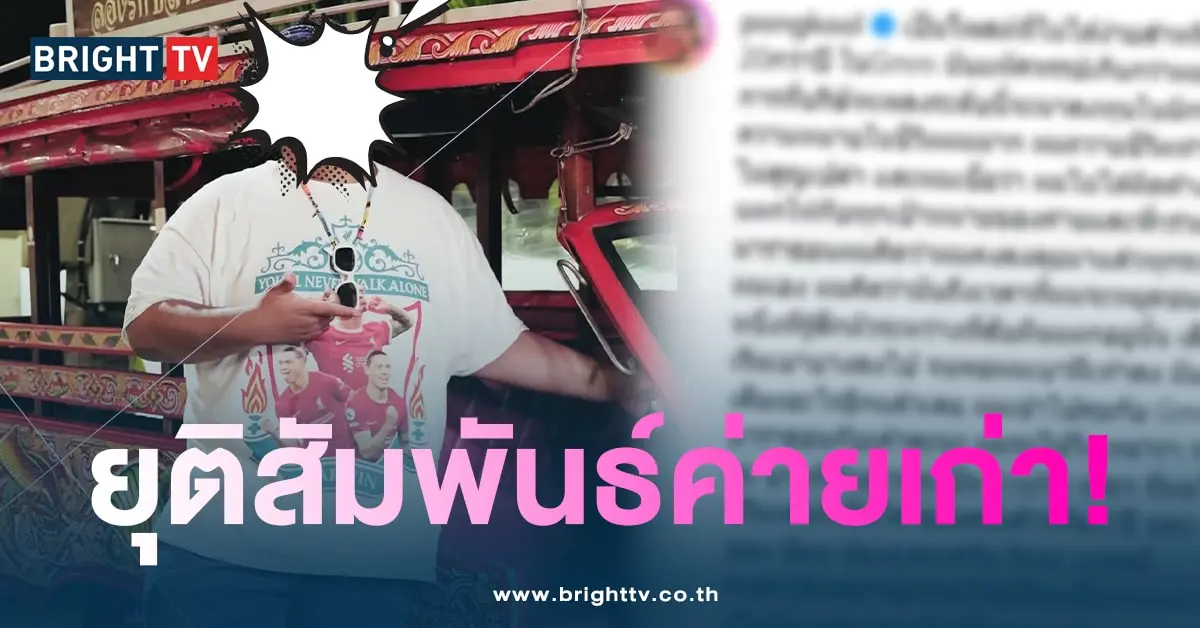 ป๊อป-ยุติค่ายเก่า1-min