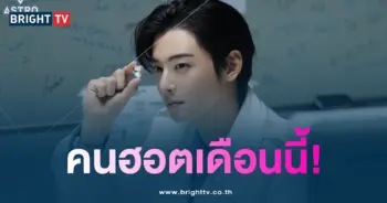 ชาอึนอู จัดอันดับชื่อเสียง-min