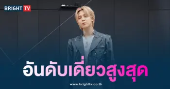 จีมิน BTS ติดชาร์ต-min