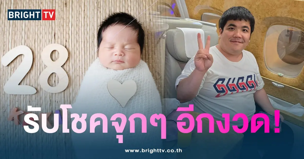 แจ็ค-ถูกหวย1-min