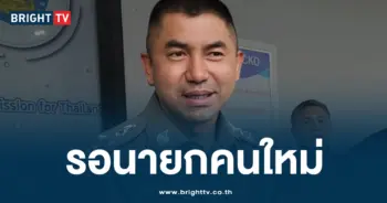 บิ๊กโจ๊ก ออกราชการ